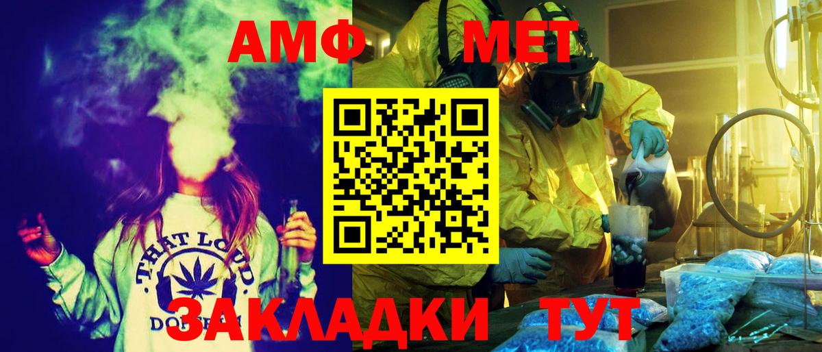 Амфетамин  Вход с VPN  Amphetamine  Амфетамин 97%  Похвистнево 