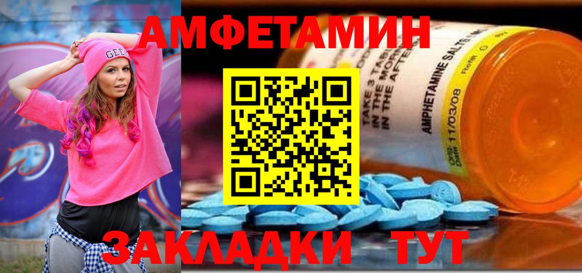 АМФ 98% Похвистнево