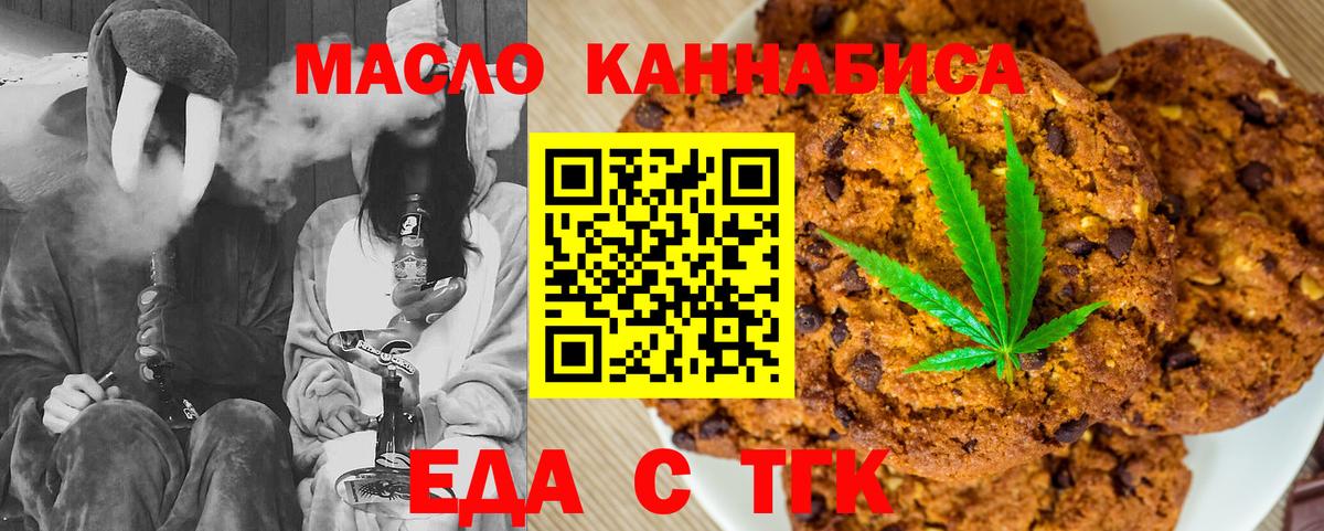 Canna-Cookies марихуана Похвистнево