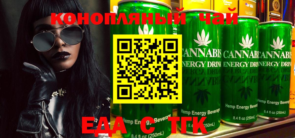 Похвистнево  Еда ТГК марихуана  Вход с VPN 
