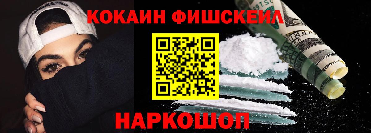 КОКАИН Перу  Кокаин VHQ  Вход с VPN  Похвистнево 