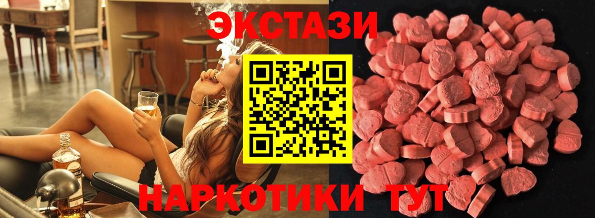 Похвистнево  купить наркотик  Экстази таблы  Вход с VPN  ЭКСТАЗИ MDMA  Экстази 