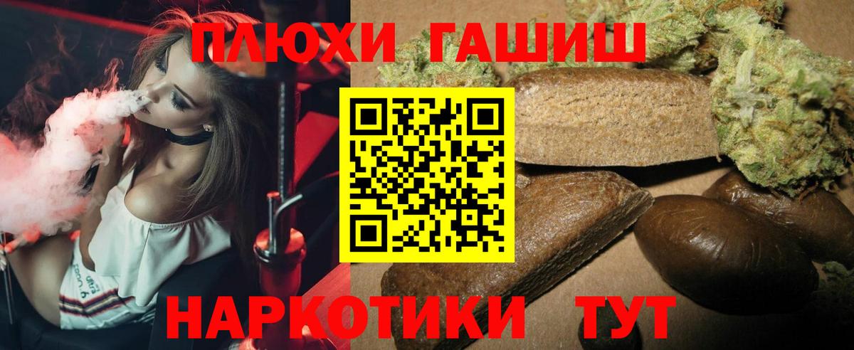 ГАШИШ индика сатива Похвистнево