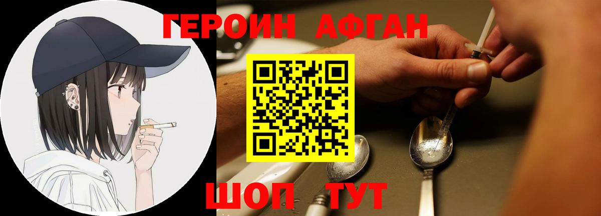 Похвистнево  ГЕРОИН VHQ  Вход с VPN 