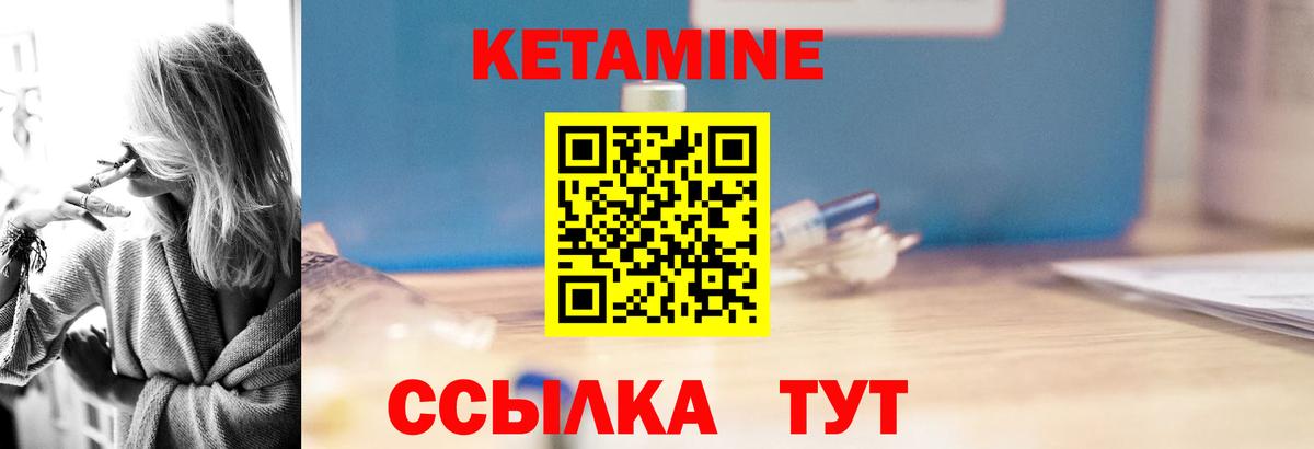 Кетамин ketamine Похвистнево