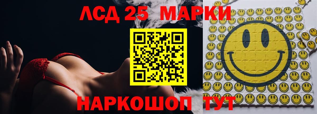 LSD-25 экстази кислота  ЛСД экстази  Лсд 25 экстази кислота  Похвистнево  Вход с VPN 