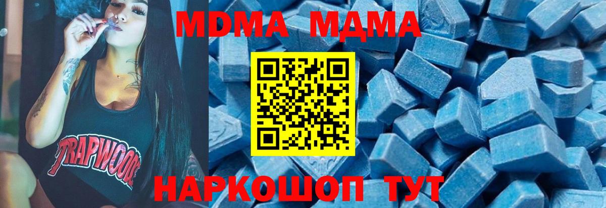 MDMA crystal Похвистнево