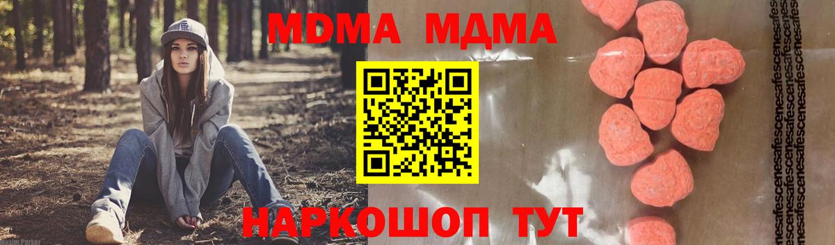 Похвистнево  MDMA молли  Вход с VPN 