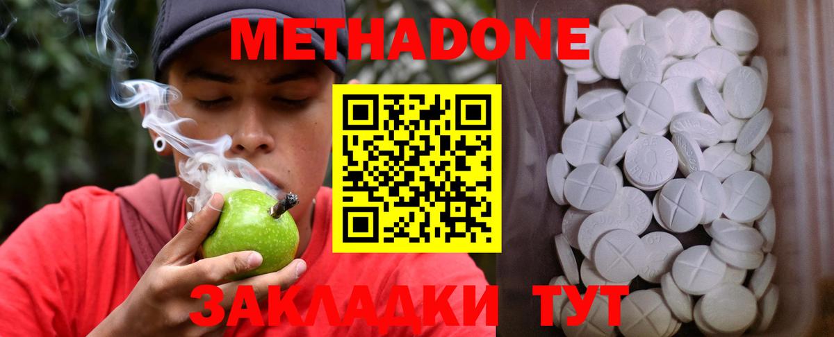 shop состав  Метадон methadone  Вход с VPN  Похвистнево  Метадон кристалл 