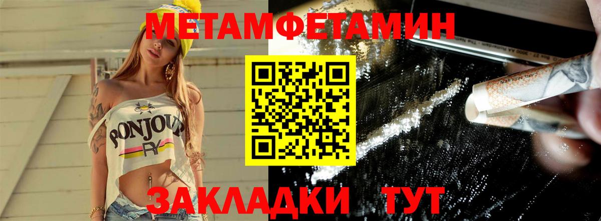 Похвистнево  Первитин винт  Вход с VPN 
