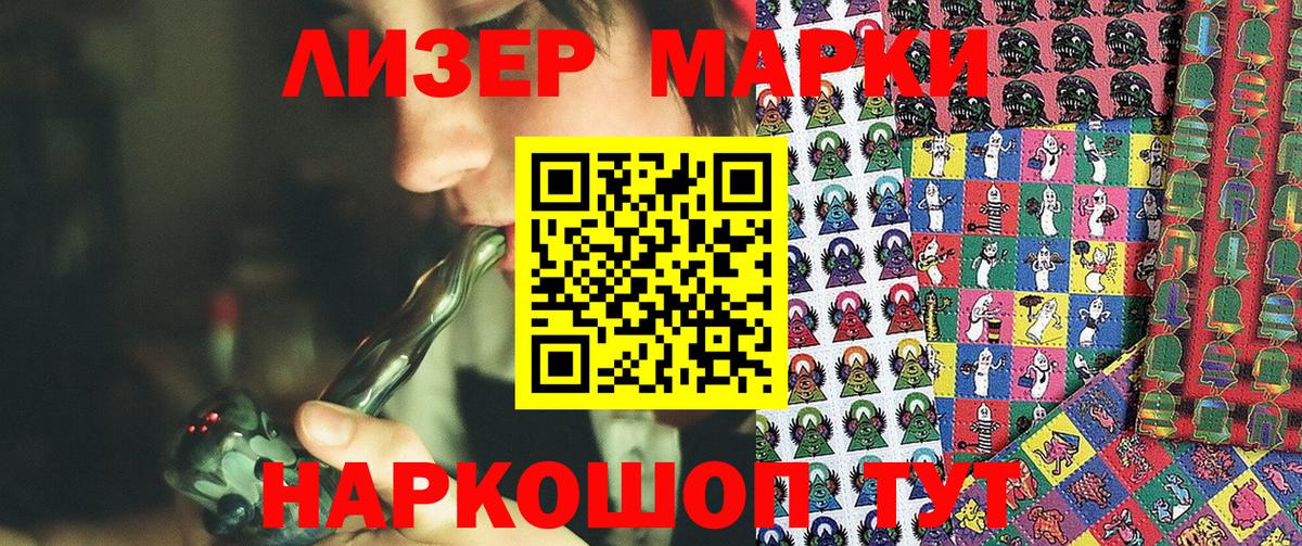 Марки NBOMe 1500мкг  Марки NBOMe  Похвистнево  Вход с VPN 