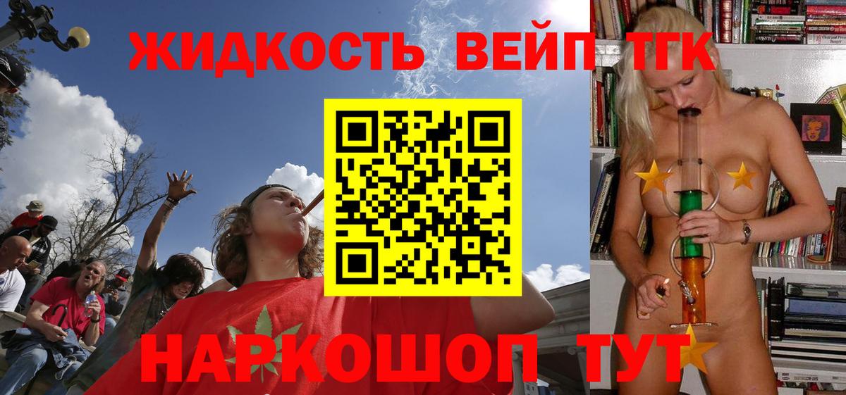ТГК концентрат Похвистнево