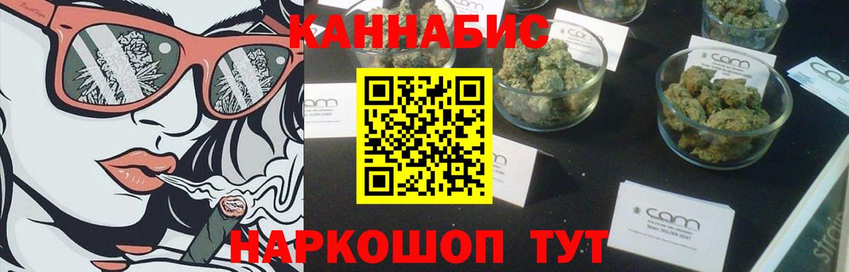 Каннабис семена  Вход с VPN  Марихуана OG Kush  Канабис THC 21%  Похвистнево 